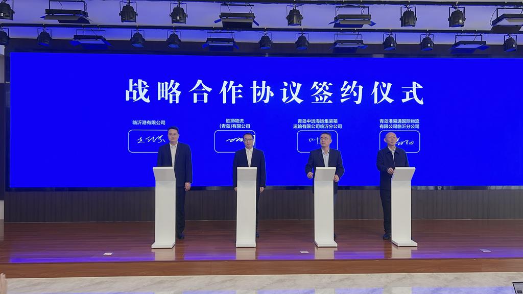 臨沂国際物流協会設立、商業・物流業の规范化・協調発展へ新ス ...