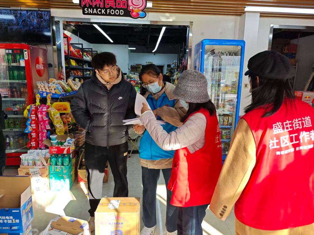 羅庄区盛荘街道、冬季防火の「4重の防衛線」 火災リスクを徹 ...