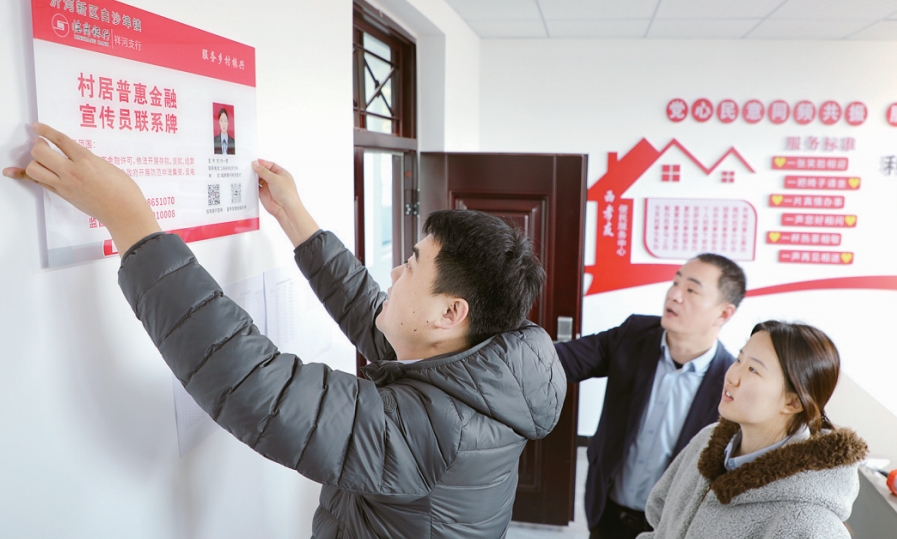 沂河新区：普惠金融宣伝員を配置し 金融リスク防止を普及
