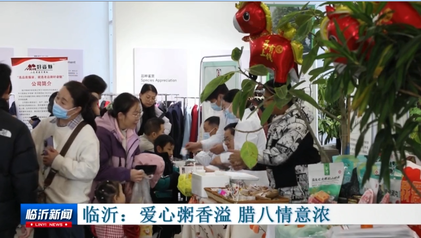 腊八節：温かな手厚い配慮で近隣関係を深める