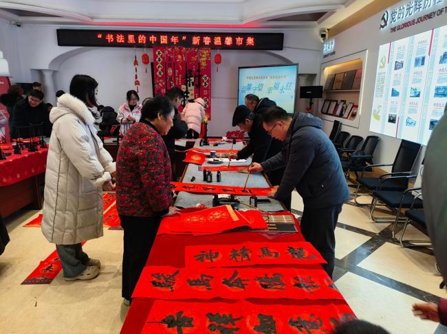 新春市集で書道体験 大学生が「福」字を書く