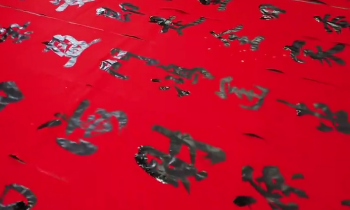 「学習强国」臨沂プラットフォーム、書道で春節を祝う　無形文 ...