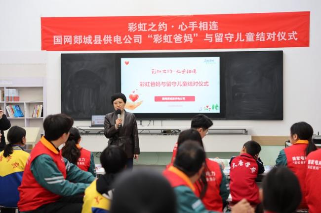 郯城電力：2026年「虹のパパママ」児童支援活動開始、寄り ...